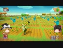 【Farm Together】 マオの暇無し農場日記６ 【ゆっくり実況】その49