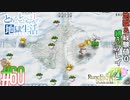 とあるカブ奴隷のレベル1地獄縛り生活（ルーンファクトリー4SP）part60【実況】