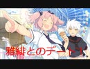 【閃乱カグラEV】百華繚乱記 おとなの女性！雲雀編