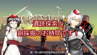 【Kenshi】椛と文のどん底漂流記seasonⅡ 十八日目【ゆっくり実況】