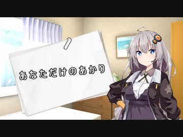 《きずマス》あなただけのあかり【VOICEROID劇場】