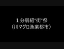 【１分弱紹街祭】川マグロ漁業都市（Cities:skylines）