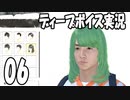 絶体絶命都市4をディープボイスで実況するとこうなる【6】