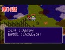 【実況】ブレスオブファイア2　～家族を探してたら、世界救っちゃいました！？～【第１６話】