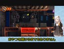 【VOICEROID実況】紲星あかりのドンキーコングリターンズのんびりゲーム実況【part21-1】