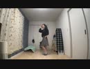 girls踊ってみた