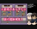 【刀剣乱舞】神さまおやすみ！　その9【偽実況】
