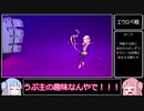 【FGO】※ネタバレ注意！第2部5章20節「我、星を裂く雷霆(Ⅲ)」進行度4攻略【琴葉姉妹】
