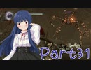 【ゆっくり実況プレイ】　におー！-31　【雪美ちゃん家のゲーム部屋】