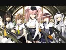 【MMD艦これ】艦隊防空値が高いHystericBullet