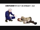 【APヘタリア】米南伊日英普でクトゥルフ～あっさり仕立て～ 2nd # 4【銃弾の貫くものは】