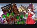 【MTGA】いも霊夢は　ドラフト　を行う　#1３