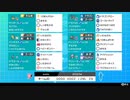 【ポケモン剣盾】ガチでダブルバトル #4【しっぽをふるサンダース】