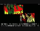 【#8】波動の標的【実況】