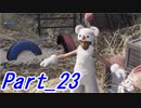 【実況】FINALFANTASY Ⅶ REMAKE Part23【初見】
