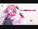 【歌ってみた】粗品 / ビームが撃てたらいいのに【アイク】