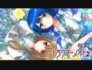 【朗読】人形姫の狂愛物語。『トラウマーメイド-体験版-』