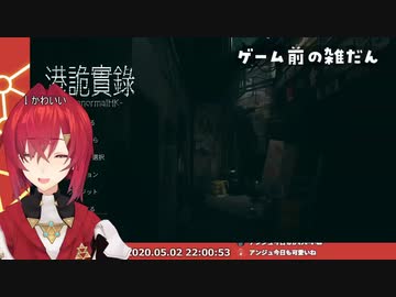 アンジュ・カトリーナ　港詭實錄悲鳴まとめ
