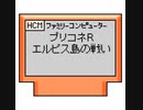 プリコネR エルピス島の戦い chiptuneアレンジ