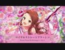 【アイマスRemix】ロイヤルストレートフラッシュ -Bossa Nova ReArrange-【#水瀬伊織誕生祭2020】