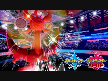 ポケモン剣盾 究極トレーナーへの道act167 ダダリン Nicozon