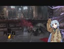 今更解説ダークソウル3　法王サリヴァーン