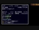 風来のシレン２【最果てへの道TA】1時間31分40秒
