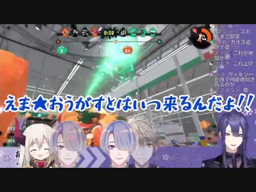 【#起きろえま】えま★おうがすとが寝坊して地獄と化す長尾景の配信【にじさんじ/長尾景/えま★おうがすと/弦月藤士郎/甲斐田晴】