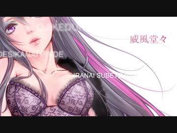 威風堂々 / Cover.えるる
