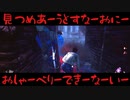 面白さってなんだろうねって話しながらDbD【DbD実況】