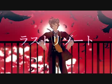 【MMDツイステ】ラストリゾート【ラギー・ブッチ】1080p