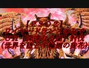 【ＰＳＯ２】ワイヤードランスのみでＵＨ【深遠なる闇】討伐（世界を堕とす輪廻の徒花）