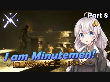 Fallout4 紲星あかりはminutemen Part8 Nicozon