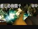 【FINALFANTASYⅦ】第9幕　ジュノン歓迎式典　～　北コレル集落　【劇団けるべろす】