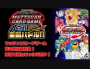 【特番】マッツァンカードゲーム第2弾最新情報！現物で遊んじゃうぞＳＰ！　再録part4