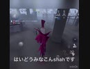 刃が当たるのが気持ちいぃ(第五人格)