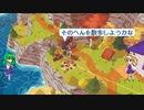 【ゆっくり実況】ケロハイキング_01【a short hike】