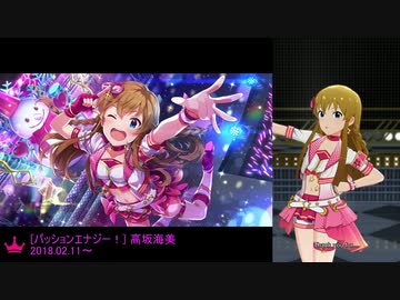 【ミリシタ】恒常/FES限 SSR衣装カタログ Vol.2「Thank You!」【ソロMV(編集版)】