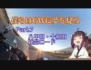 僕らはGWに夢を見る [2019GW] 7日目(1)：八甲田・十和田絶景ロード