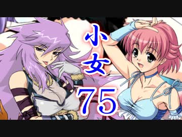 【レッスルエンジェルスサバイバー2実況】東京の頂点に成り上がる！75