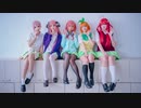 【コスプレ】五等分の気持ち 踊ってみた【五姉妹2020誕】