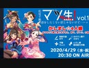 マツ生mini vol.1 かしまし☆4人娘 あやめと千鶴と葵とあずきと、時々、オトン。の巻【アーカイブ】