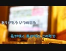 [オフボPRC] Oh, My Love ～ラジオから愛のうた～ / 坂本冬美　(offvocal　歌詞：あり /　ガイドメロディーなし)