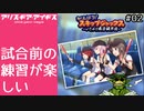 【アリス・ギア・アイギス】開発者目線でゲーム実況【GWイベント#02】