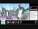 2020年05月04日【スマブラSP】勝ち続けるデデデ【放送アーカイブ】