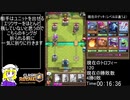 クラロワ　０からレジェンドRTA　7:12:47　Part1