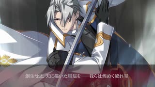 【ベルグシュライン】抜刀・天羽々斬空真剣