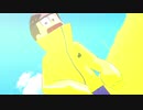 【MMDおそ松さん】 Euphoria【五男】