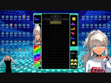 にじテトグランプリ　予選最高に熱かった試合！？