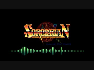 【ゲーム音楽アレンジ】ソーサリアン　消えた王様の杖（ミニアレンジ）